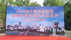 “2015大型系列活动道路交通法规宣传社区行”（凤岭北社区）活动